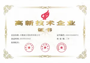 荣誉证书