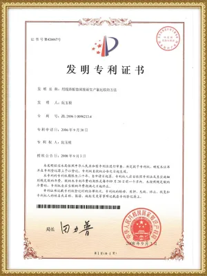 专利证书