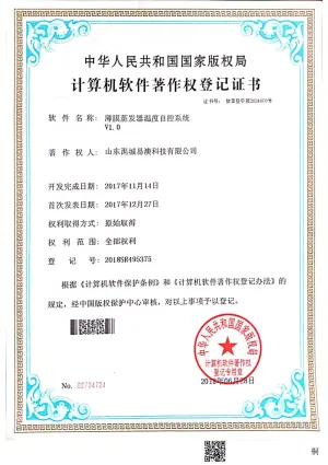其他证书
