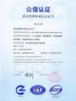 ISO9001(中文)