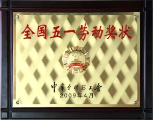 荣誉证书