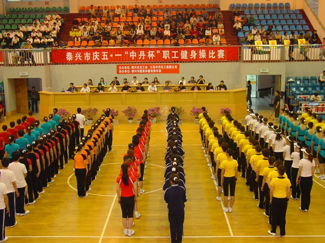 公司活动