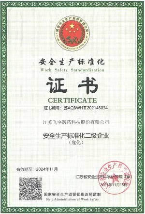 其他证书