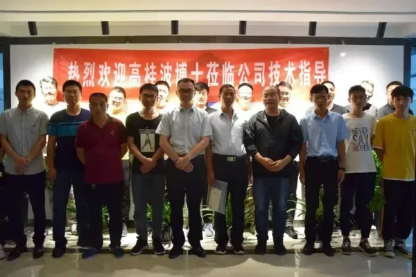 公司活动