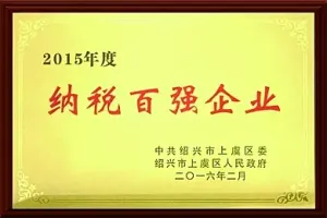 荣誉证书