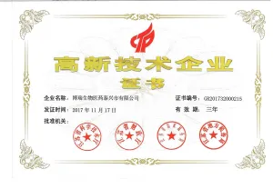 荣誉证书