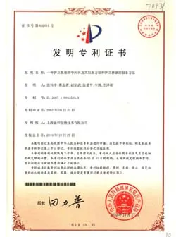 专利证书