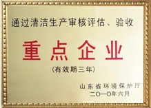 荣誉证书