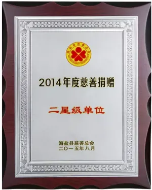 荣誉证书