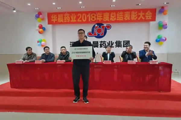 公司活动