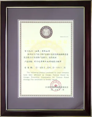 荣誉证书
