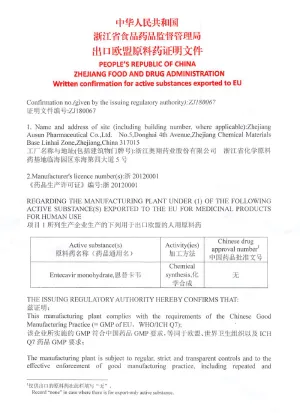 其他证书