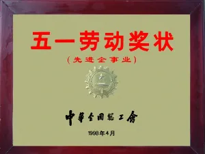 荣誉证书