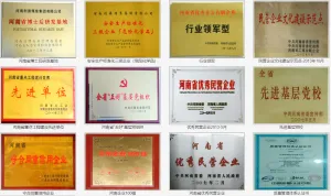荣誉证书