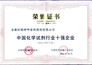 荣誉证书