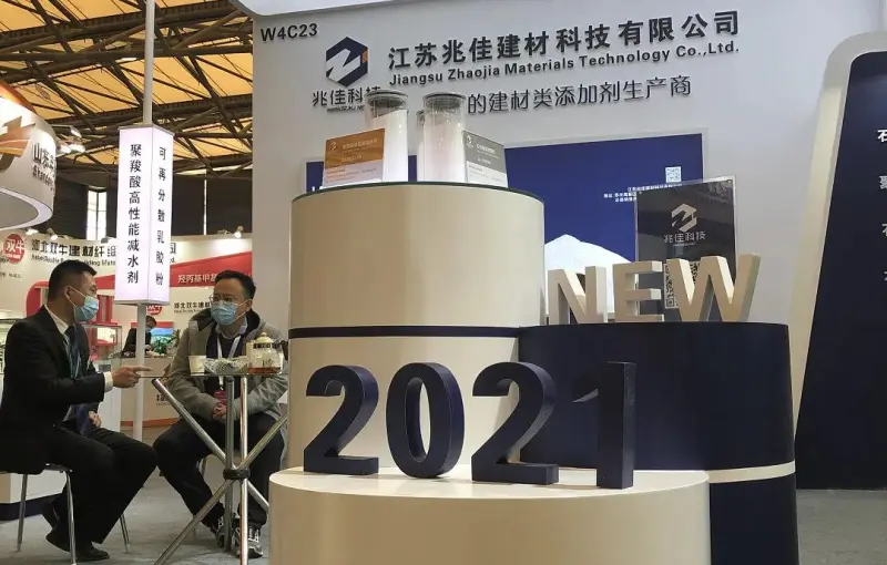公司参展
