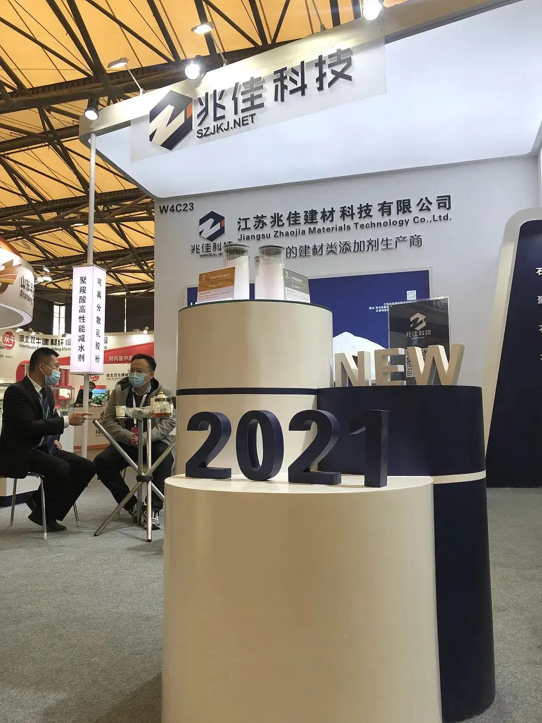 公司参展