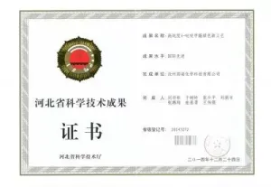 其他证书