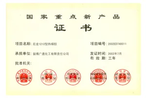 荣誉证书