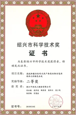 荣誉证书