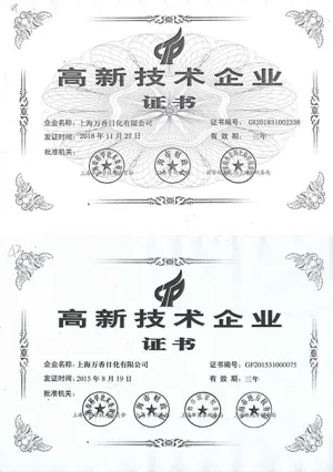 荣誉证书