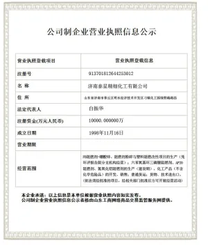 其他证书