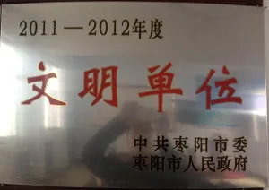 荣誉证书