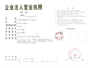 其他证书