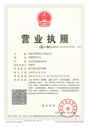 其他证书