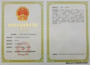 其他证书