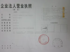 其他证书