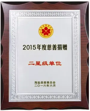 荣誉证书