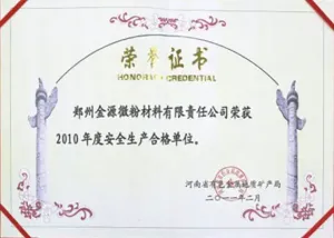 荣誉证书