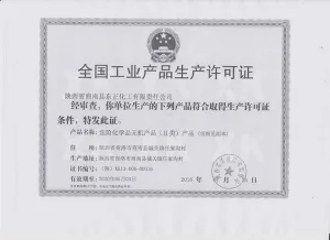 其他证书