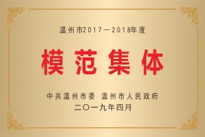 荣誉证书