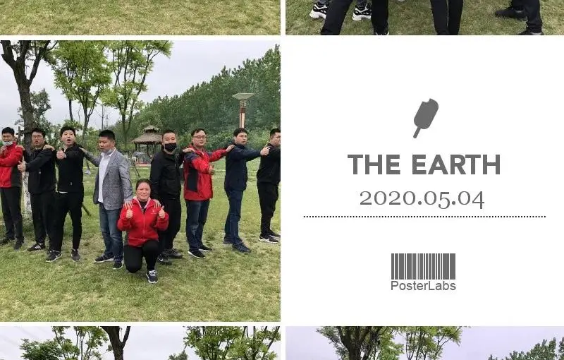 公司活动