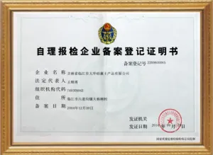 其他证书