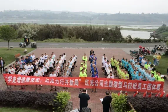 公司活动