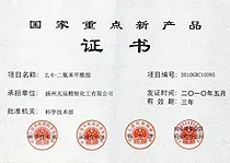 荣誉证书