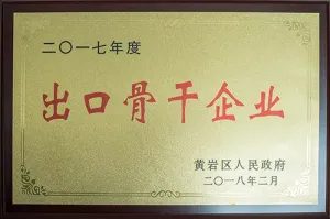荣誉证书