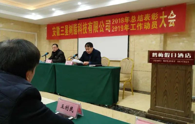 公司活动
