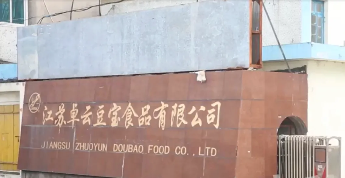 厂房大门