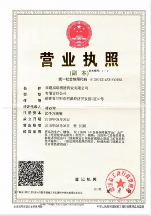 药品生产许可证