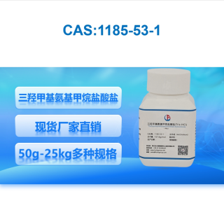 三羟甲基氨基甲烷盐酸盐