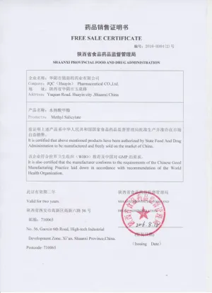 其他证书