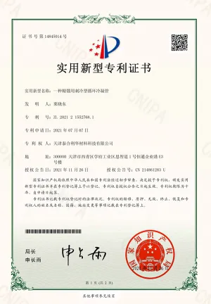 专利证书