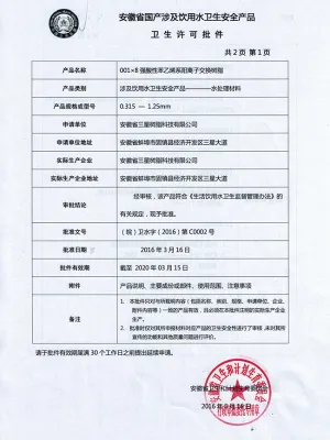 其他证书