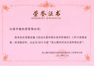 荣誉证书