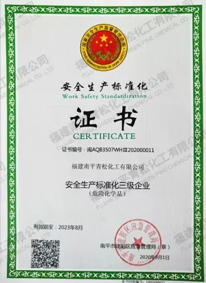 其他证书