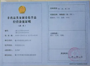 其他证书